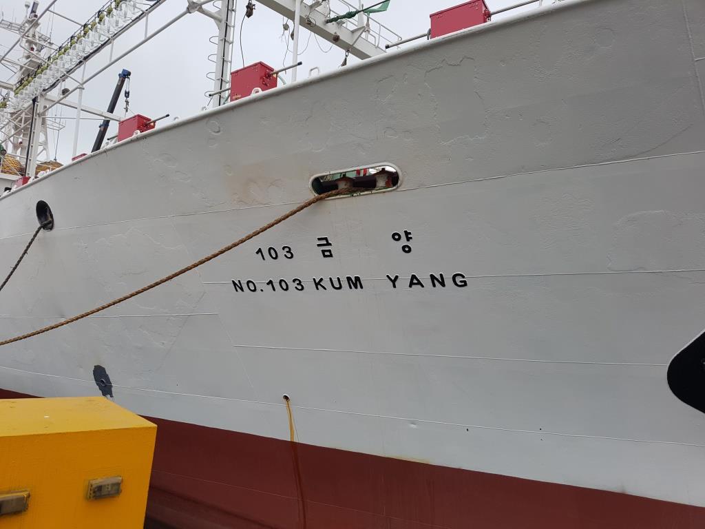 NO.103 KUMYANG | NPFC